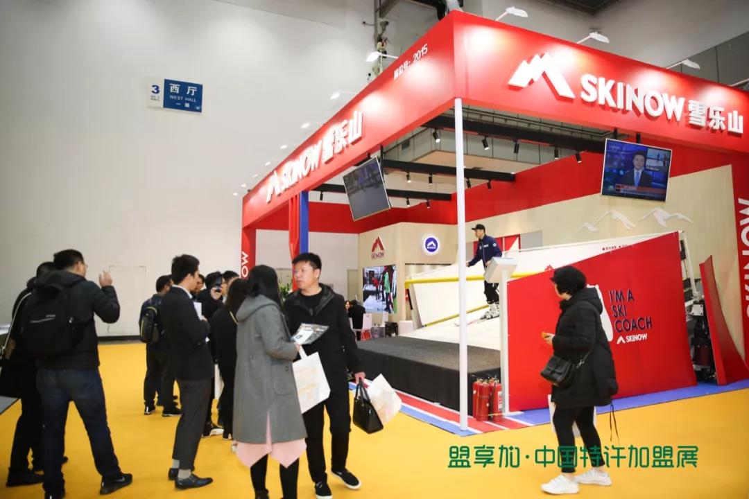 第51届中国特许加盟展开幕：雪乐山获全场“最受关注”品牌