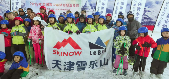雪乐山助阵2019年全国青少年体育冬夏令营·天津站，带你走进滑雪乐园