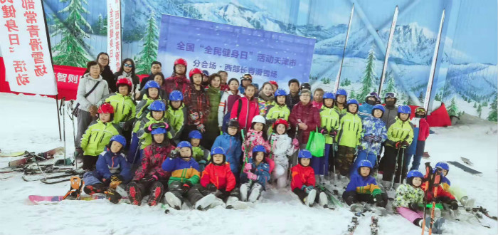 雪乐山助阵2019年全国青少年体育冬夏令营·天津站，带你走进滑雪乐园